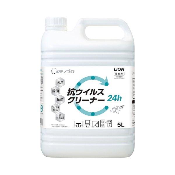 【送料無料・まとめ買い×3個セット】ライオンハイジーン メディプロ 抗ウイルス クリ ナ  5L