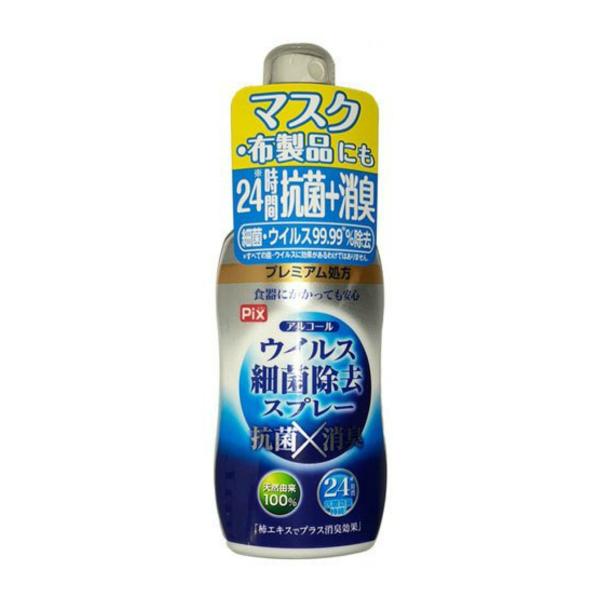 【送料無料・まとめ買い×4個セット】ライオンケミカル ピクス アルコール ウィルス 細菌 除去 スプ...