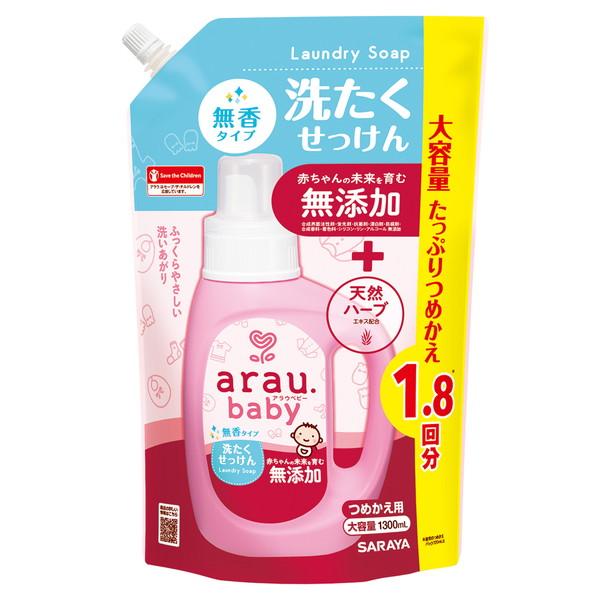 【送料無料・まとめ買い×6個セット】サラヤ アラウ ベビー 洗たくせっけん 無香タイプ 大容量 つめ...