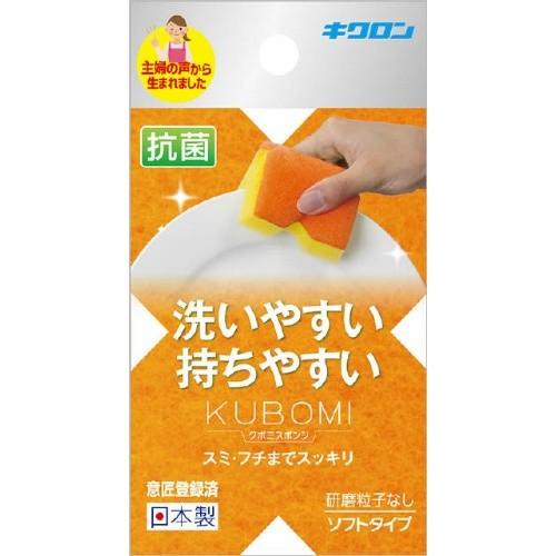 キクロン クボミスポンジ オレンジ ( キッチン用品 スポンジ )×6個セット【po】
