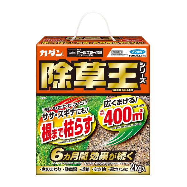 【送料無料・まとめ買い×8個セット】フマキラー カダン 除草王 オールキラー粒剤 2kg