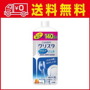 ライオン（LION） チャーミー クリスタ ジェル つめかえ用 840g  ×8本セット