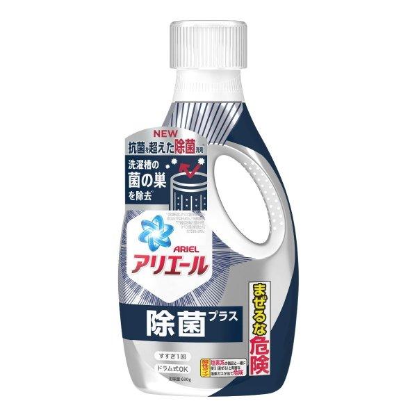 【送料無料・まとめ買い×9個セット】P&amp;G アリエール ジェル 除菌プラス 本体 690g 洗濯用洗...