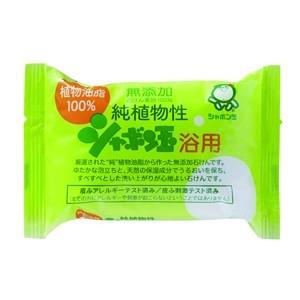 シャボン玉石けん シャボン玉 純植物性 浴用 100g(無添加石鹸)（4901797003013） ...