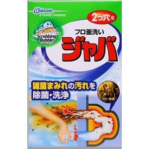 ジョンソン スクラビングバブル ジャバ 2つ穴用（風呂釜用洗浄剤