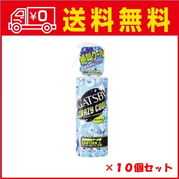 ギャツビー（GATSUBY） クレイジークール ボディウォーター アイスシトラス 170ml （49...