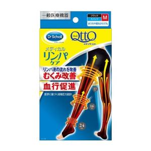 メディキュット メディカル リンパケア スパッツ ブラック M×10点セット 一般医療機器（4986803803719） (まとめ買い価格！)