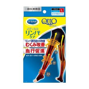 メディキュット メディカル リンパケア スパッツ ブラック L×10点セット 一般医療機器（4986803803726） (まとめ買い価格！)