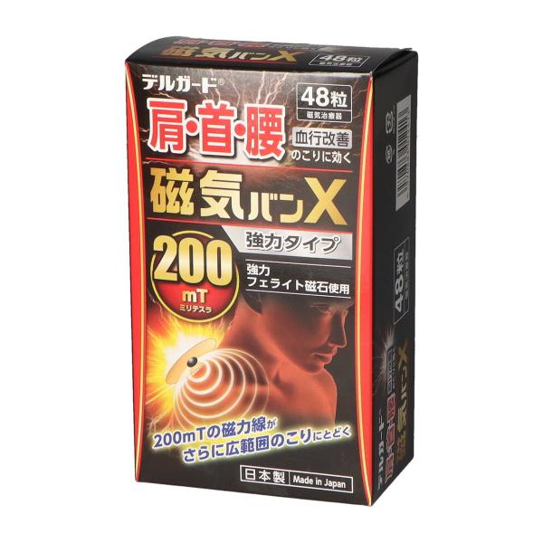 【送料無料・まとめ買い×10個セット】阿蘇製薬 デルガード 磁気バンX 48粒 磁気治療器