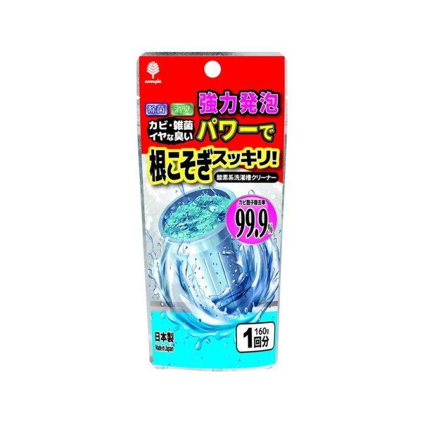 【送料無料・まとめ買い×10個セット】紀陽除虫菊 根こそぎスッキリ 酸素系 洗濯槽クリーナー 粉タイ...