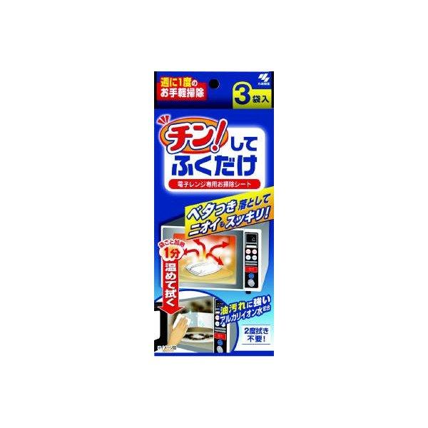 小林製薬 チン!してふくだけ 3袋×10点セット （4987072023785）