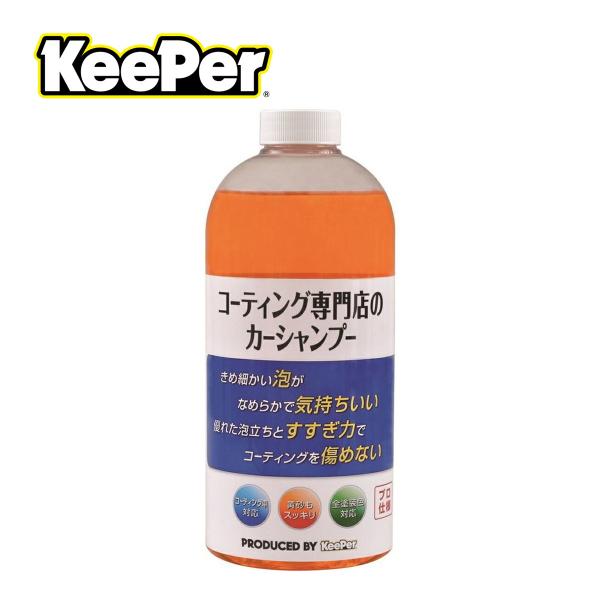 【送料無料・まとめ買い×10個セット】KEEPER コーティング専門店のカーシャンプー 700ml