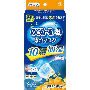 小林製薬 のどぬ〜るぬれマスク　就寝用　ゆず＆かりんの香り 3セット入り （4987072031995） ×10点セット【まとめ買い特価！】　｜atlife