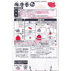エステー 米唐番 10kgタイプ(ゼリータイプ...の詳細画像1