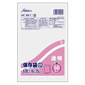 SA-001 保存袋 小 透明