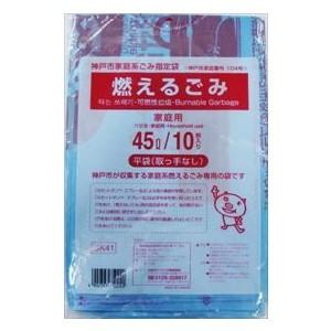 サンキョウプラテック（SANKYO PLATEC） 神戸市 家庭系 指定 ゴミ袋