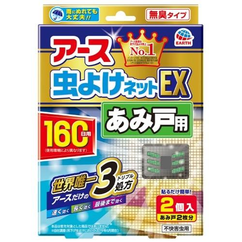 アース製薬 アース 虫よけネットEX あみ戸用 160日用 2個入 （4901080277015） ...