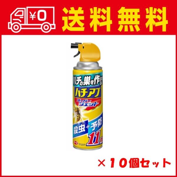 【虫撃退】アース製薬 ハチアブスーパージェット 455ml ハチアブ ハチの巣を作らせない （490...