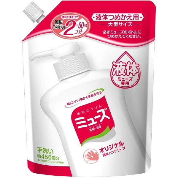 液体ミューズ オリジナル 大型詰替パック 450ml 医薬部外品 薬用ハンドソープ（49061568...