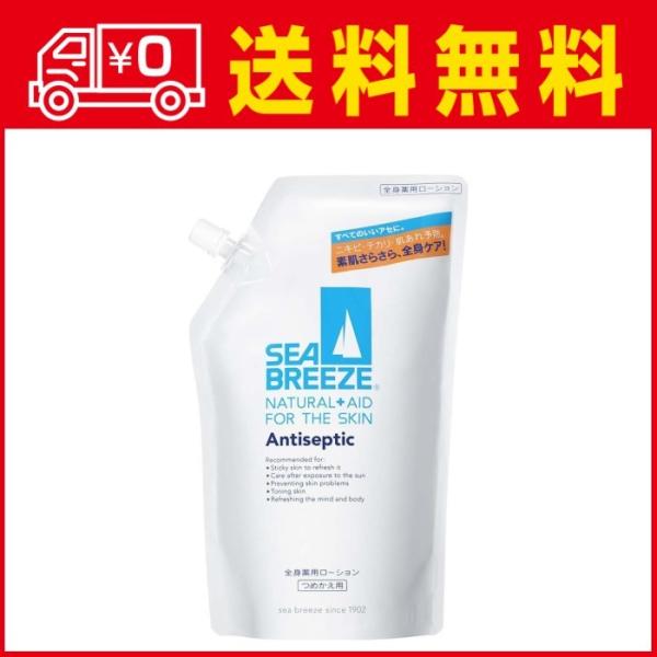 シーブリーズ (SEABREEZE) 全身薬用ローション 詰め替え用 700ml アンティセプティッ...