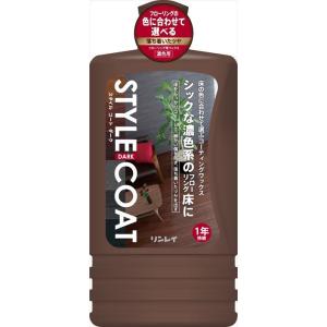 スタイルコート　ダーク　１Ｌ×12点セット　まとめ買い特価！(4903339604610)｜atlife