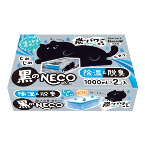 【送料無料・まとめ買い×12個セット】白元アース ドライ&ドライUP 黒のNECO ねこ 1000ml×2コ入 除湿&脱臭 超大容量 湿気とり｜atlife