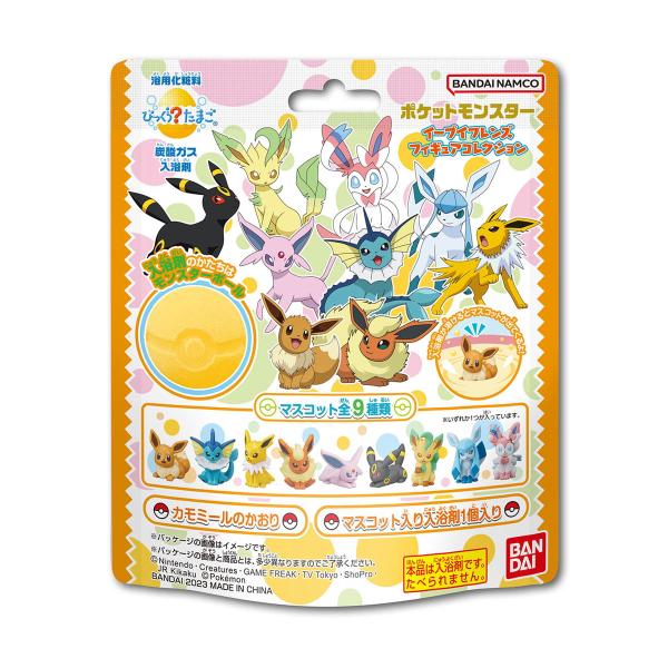 【送料無料・まとめ買い×15個セット】バンダイ びっくらたまご ポケットモンスター イーブイフレンズ...