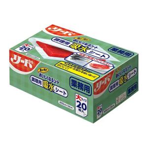 【送料無料・まとめ買い×15個セット】ライオンハイジーン リードペーパー 業務用 リード おいしくなるシート 大サイズ 20枚入｜atlife