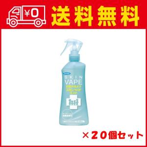 【虫撃退】 フマキラー スキンベープミスト 200ml 防除用医薬部外品 （4902424433050） ×20点セット 【まとめ買い特価！】｜atlife