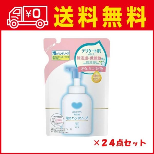 牛乳石鹸 カウブランド 無添加泡のハンドソープ 詰替用 320ml （4901525002271） ...