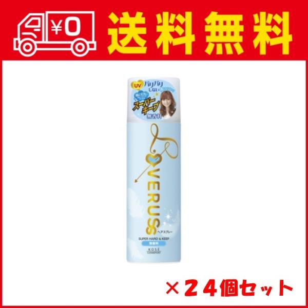 コーセー ラブラス パワフルホールド ヘアスプレー 無香料 330g ×24点セット 【まとめ買い特...