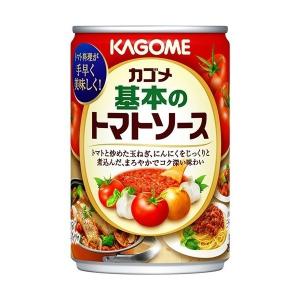 カゴメ 基本のトマトソース 缶 295g×24個セット｜atlife