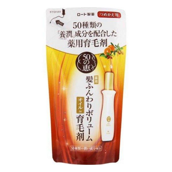 ロート製薬 50の恵 髪ふんわりボリューム育毛剤 つめかえ用 150ml 医薬部外品 マイルドハーブ...