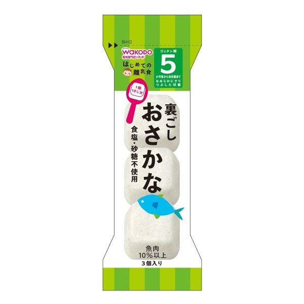 【送料無料・まとめ買い×24個セット】 和光堂 はじめての離乳食 裏ごし おさかな 3個入り