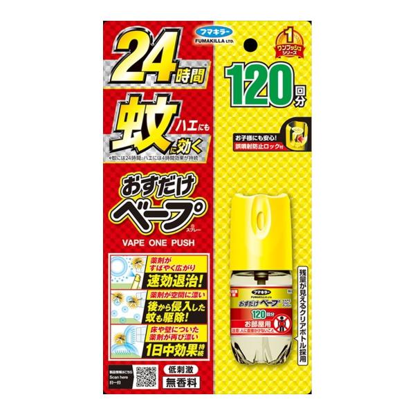 【送料無料・まとめ買い×28個セット】フマキラー おすだけ ベープ スプレー 120回分 無香料