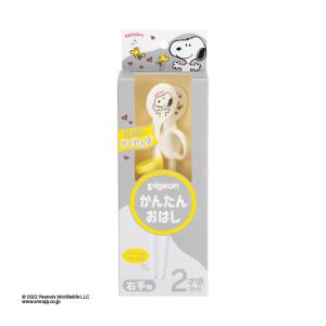 (送料無料・まとめ買い×30個セット)ピジョン Pigeon かんたんおはし 右手用 スヌーピー&ウッドストック 2才頃から