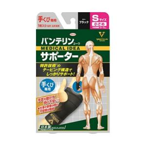 (送料無料・まとめ買い×30個セット)興和 バンテリン コーワ サポーター 手首用 小さめサイズ 1枚 ( S ブラック 関節 サポート )