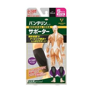 (送料無料・まとめ買い×30個セット)興和 バンテリン サポーター ふくらはぎ アシスト 小さめサイズ 2枚 ( ブラック S サポート )