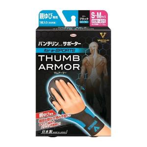 (送料無料・まとめ買い×30個セット)バンテリンコーワ サポーター 親ゆび専用 forE-sports サムアーマー S-M ブラック×ネオンブルー
