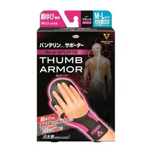 (送料無料・まとめ買い×30個セット)バンテリンコーワ サポーター 親ゆび専用 forE-sports サムアーマー M-L ブラック×ネオンピンク