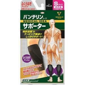 (送料無料・まとめ買い×30個セット)興和 バンテリン サポーター ふくらはぎ アシスト 小さめサイズ 2枚 ( ブラック S サポート ) 1個