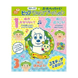 (送料無料・まとめ買い×40個セット)ピップ ステップ! シャンプーハット ワンワン ウータン 1枚入
