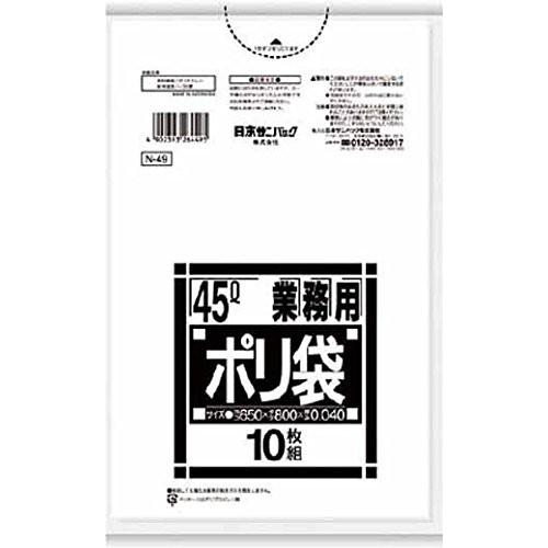 日本サニパック 業務用ポリ袋 ４５Ｌ N-49 白半透明 0.040mm　10枚×40冊 【まとめ買...