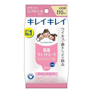 ライオン（LION） キレイキレイ お手ふきウェットシート ノンアルコールタイプ 10枚 ×48点セット 【まとめ買い特価！】　｜atlife