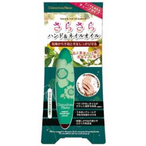 コスメテックスローランド シュシュマーノ ハンド ネイルオイル クリアシトラスの香り 20ml 48点セット まとめ買い特価 Isequipment Cl