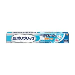 【送料無料・まとめ買い×48個セット】グラクソスミスクライン 新ポリグリップ 極細ノズル メントール配合 70g｜atlife