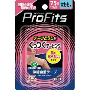 (送料無料・まとめ買い×48個セット)ピップ プロフイッツ くっつくテーピング 75mm