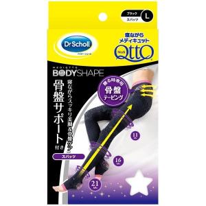 ドクターショール 寝ながらメディキュット ボディシェイプ 骨盤サポート付きスパッツ ブラック Ｌ×48点セット まとめ買い価格！