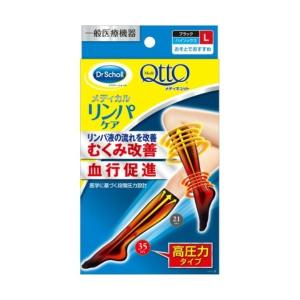 【送料無料・まとめ買い×48個セット】レキットベンキーザー メディキュット メディカル ハイソックス L｜atlife