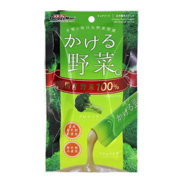 【送料無料・まとめ買い×48個セット】ドギーマン かける野菜 ブロッコリー 14g×4本